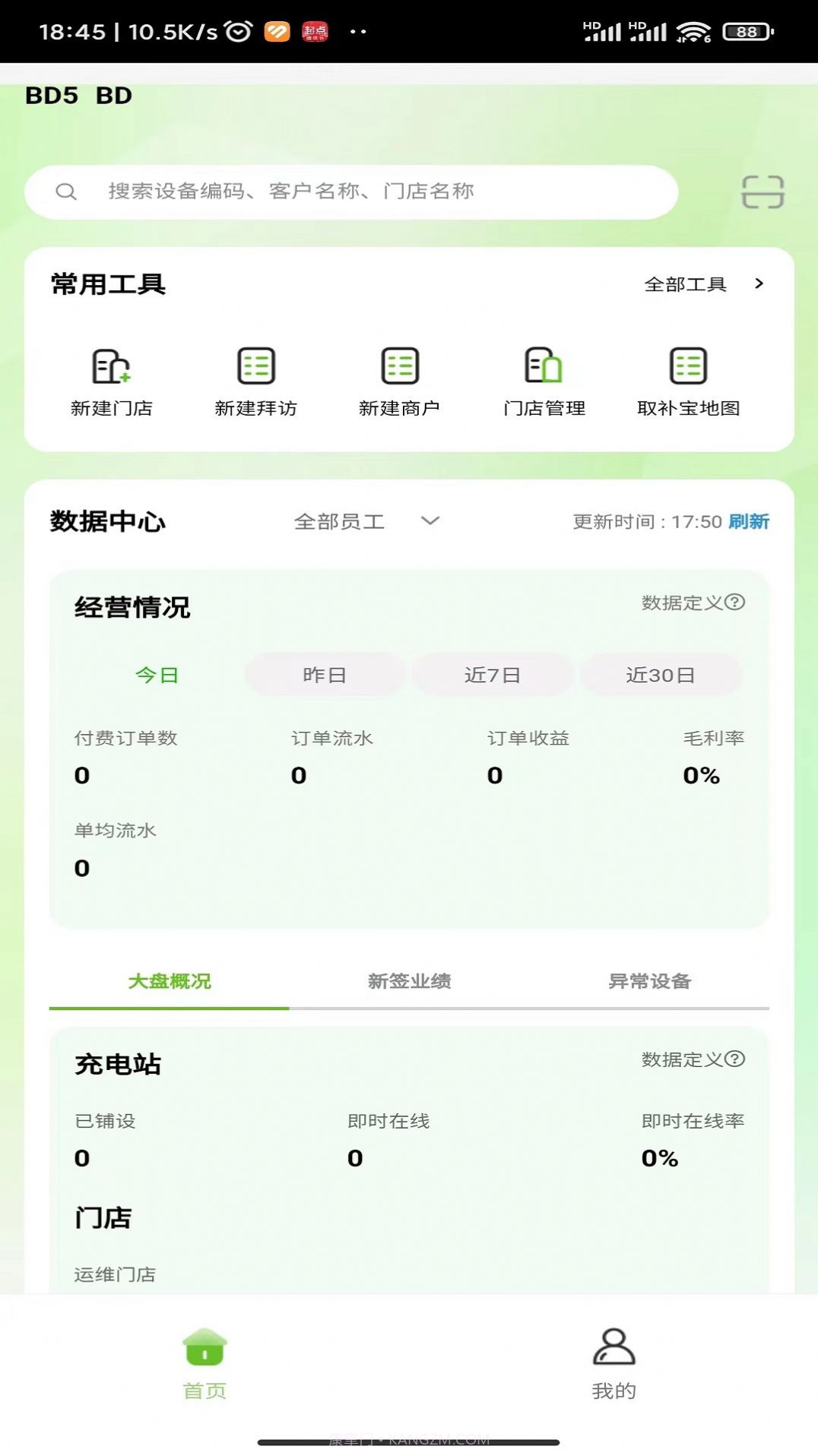 悦快共赢截图3 悦快共赢截图3