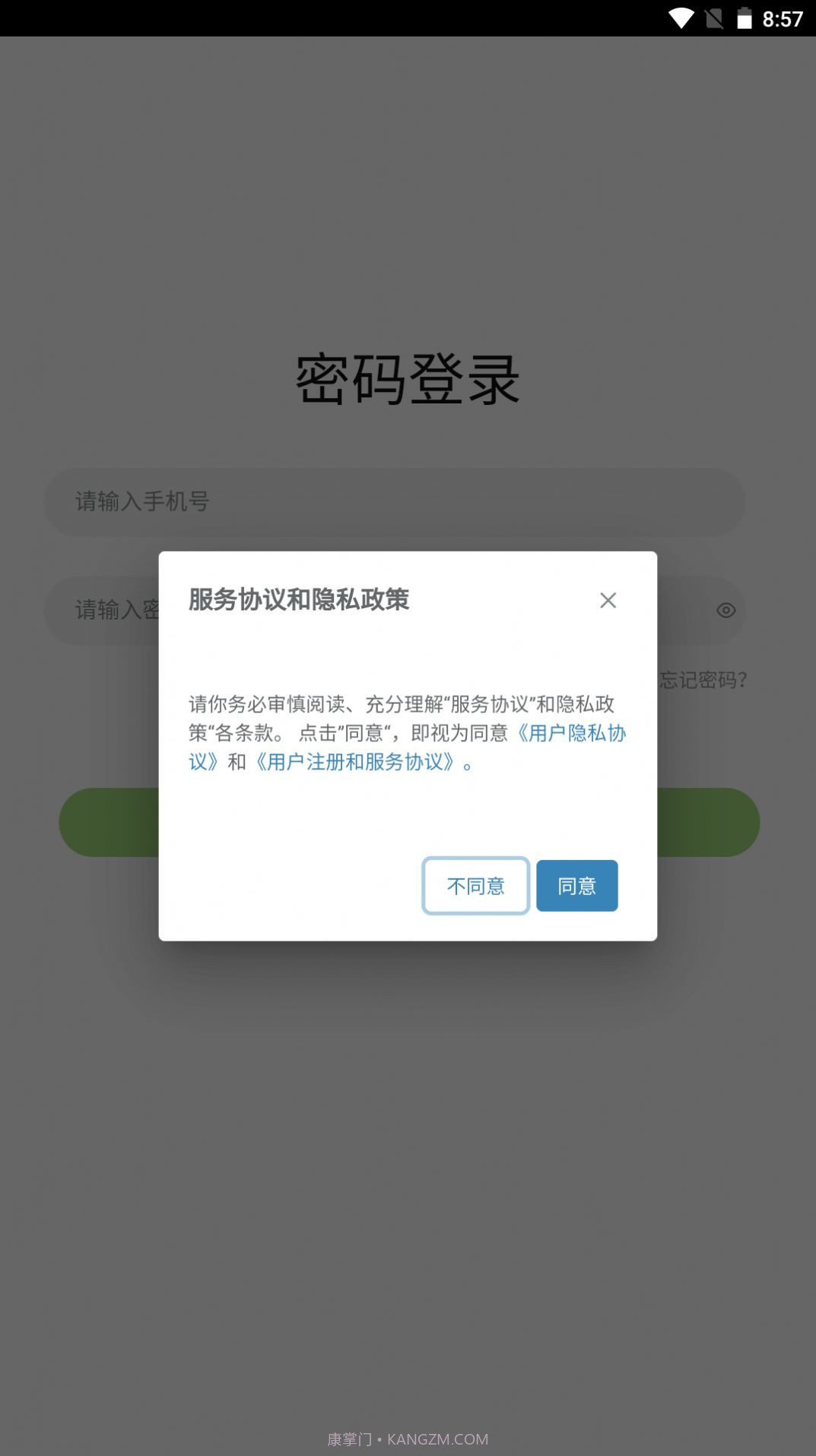 悦快共赢截图2 悦快共赢截图2