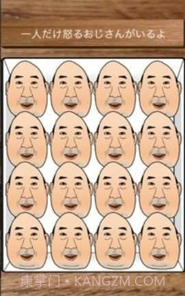 愤怒的叔叔截图3