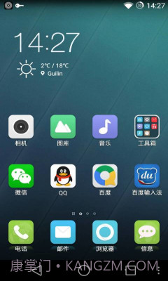 果壳轻系统截图1