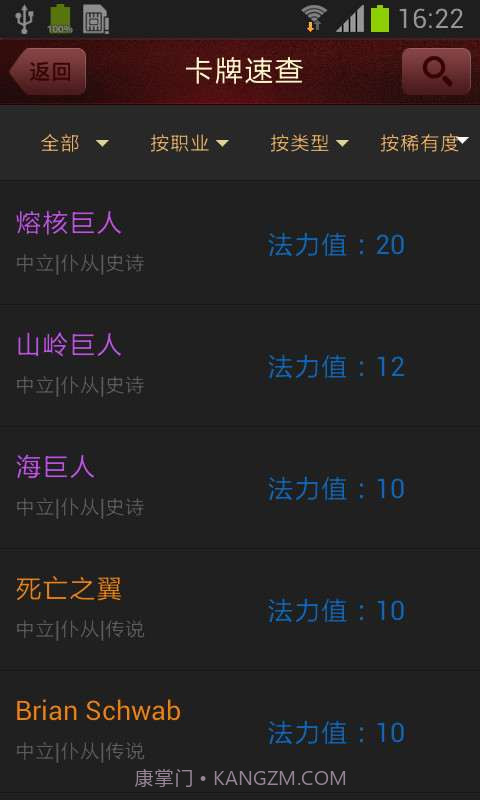 炉石传说攻略截图3