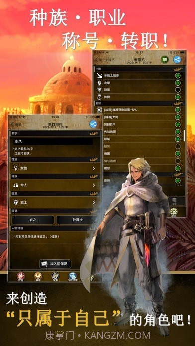 阿特斯英雄记官网版截图2