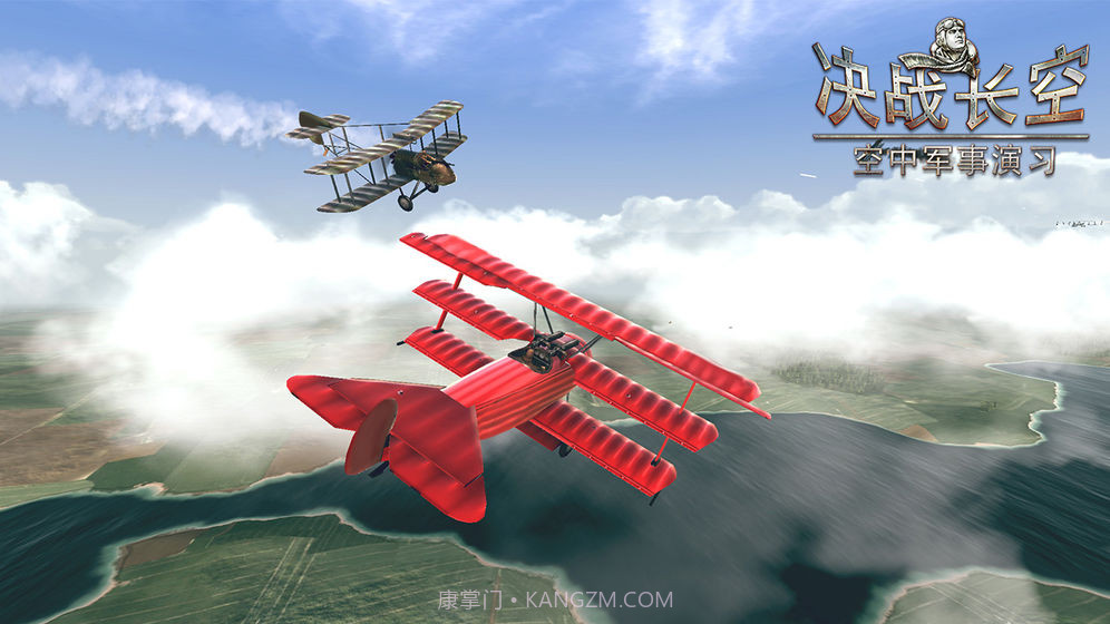 决战长空截图3