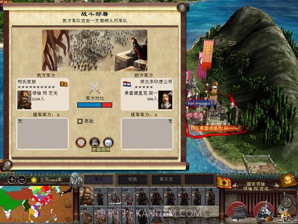 亚洲王朝全面战争官网版截图5 亚洲王朝全面战争官网版截图5