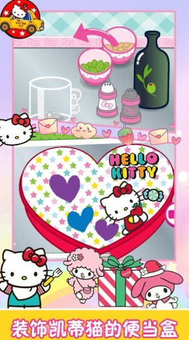 凯蒂猫小镇大厨无限金币版截图3 凯蒂猫小镇大厨无限金币版截图3