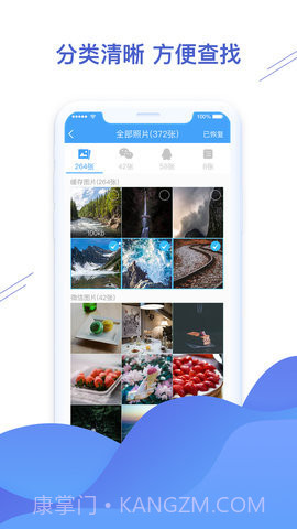 微信恢复精灵APP截图4