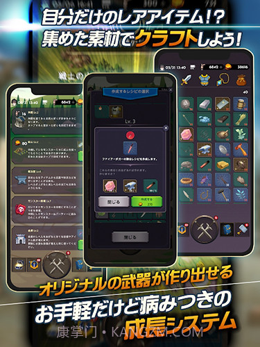 失落的世界免费版截图2