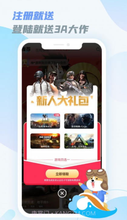 乐享好玩截图4