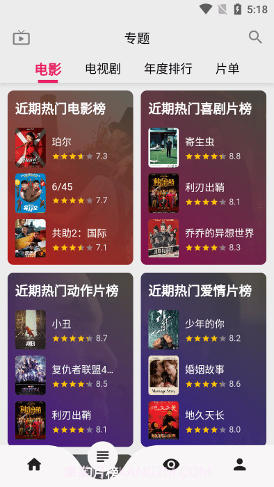 乐看视频免广告版截图1