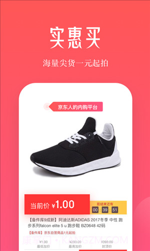 拍拍二手截图3 拍拍二手截图3