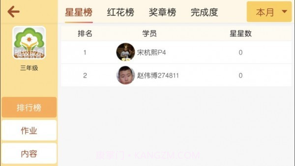 易知文化学校截图2