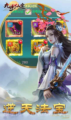 九界仙途H5下载,九界仙途V1.1.2 安卓截图4