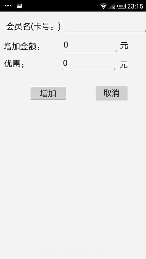 方竹网吧计费手机服务端截图2 方竹网吧计费手机服务端截图2