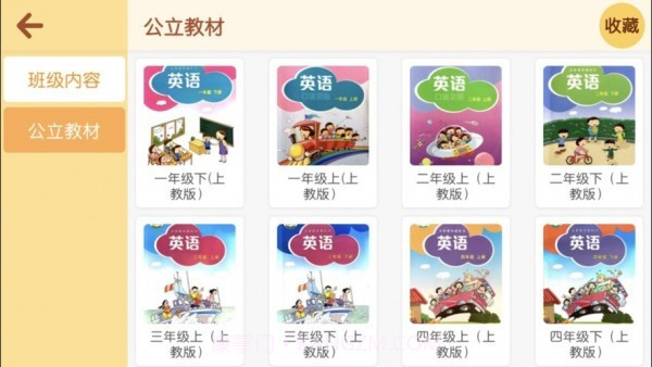 易知文化学校截图3
