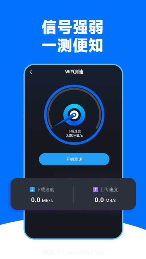 WiFi王能钥匙截图2 WiFi王能钥匙截图2
