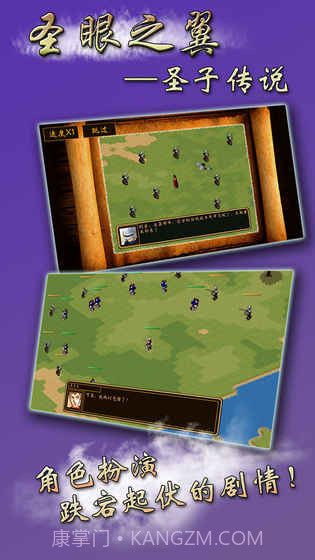 圣眼之翼：圣子传说截图2