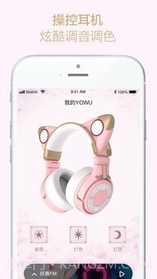 YOWU妖舞猫耳耳机截图2 YOWU妖舞猫耳耳机截图2