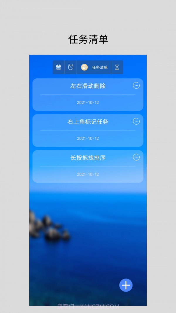 励志倒计时官方版截图3 励志倒计时官方版截图3