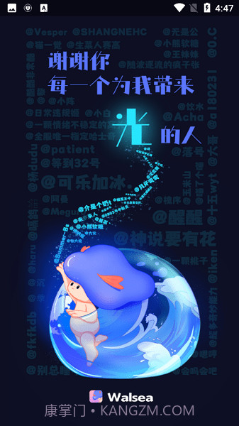 walsea最新版截图1 walsea最新版截图1