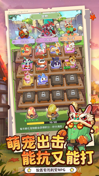 彩虹之光中文版截图3