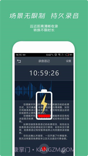 办公助手手机版截图3