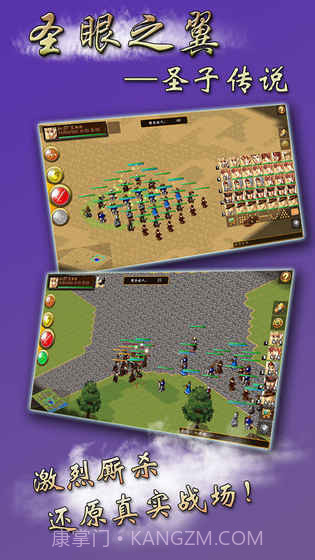 圣眼之翼：圣子传说截图5