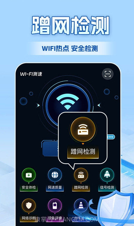 WiFi全连钥匙官网版截图1