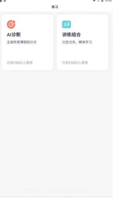 太奇在职考研截图2