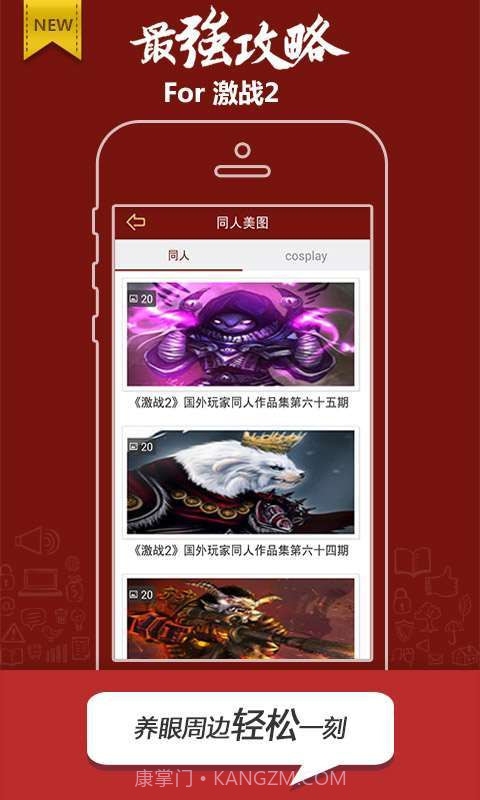 激战2攻略截图4