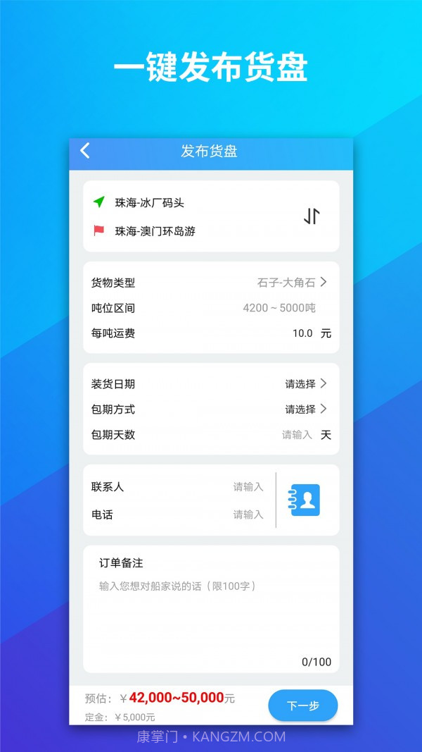 船旺截图2