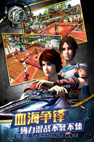 不良人免费版截图4