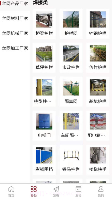 冀商网v1.0.0截图3 冀商网v1.0.0截图3