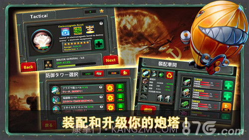 小小指挥官免费版截图1