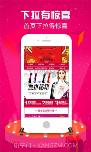 优购时尚商城截图5