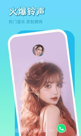 晨希手机来电秀截图3