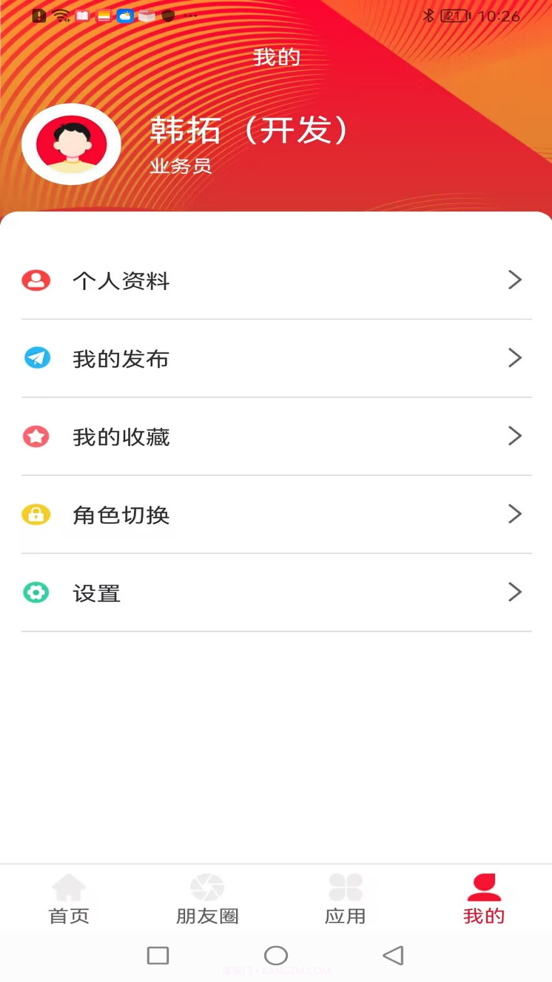 猪管家截图1 猪管家截图1