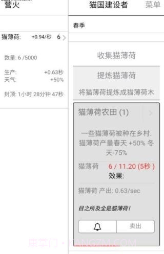 猫国建设者截图3 猫国建设者截图3