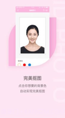 美颜证件照自拍截图4