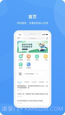 爱城院最新版截图2