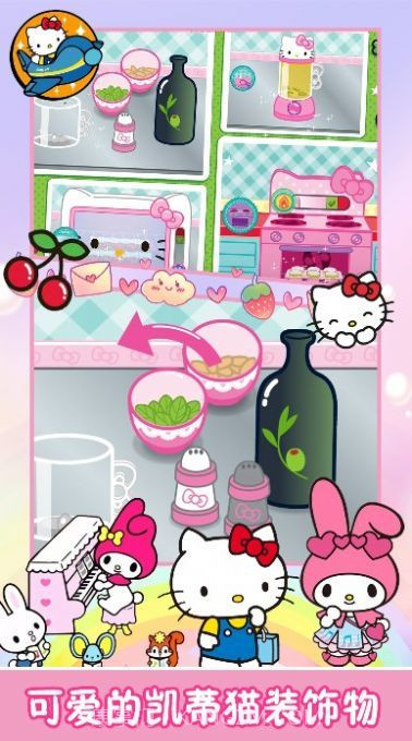 凯蒂猫小镇大厨无限金币版截图2 凯蒂猫小镇大厨无限金币版截图2