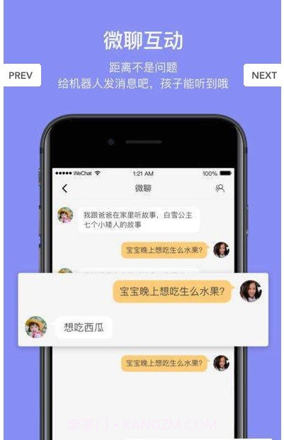 卡乐猫机器人app截图3 卡乐猫机器人app截图3