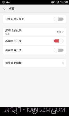 果壳轻系统截图2