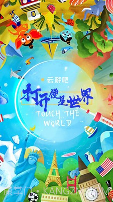 云游吧截图2 云游吧截图2