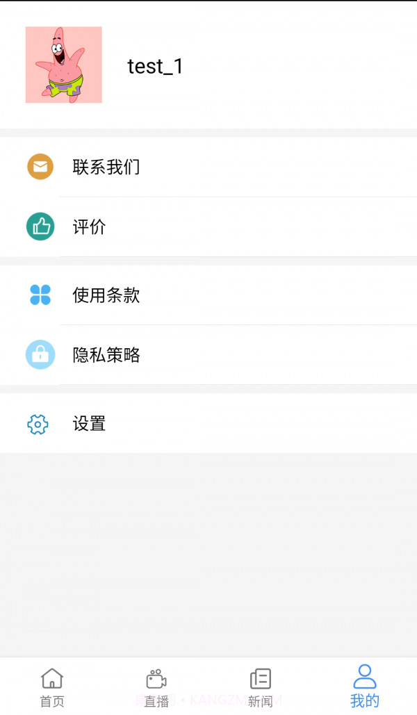 创正课堂2024截图4 创正课堂2024截图4