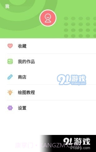 一步步学习简笔画截图3