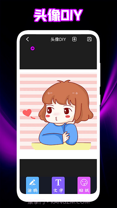 个性头像壁纸截图3 个性头像壁纸截图3