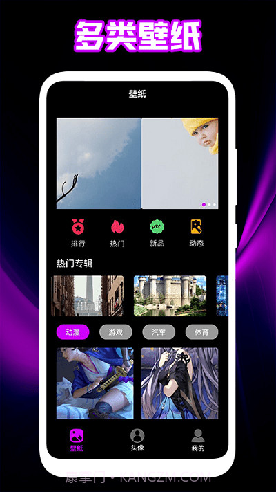 个性头像壁纸截图1 个性头像壁纸截图1