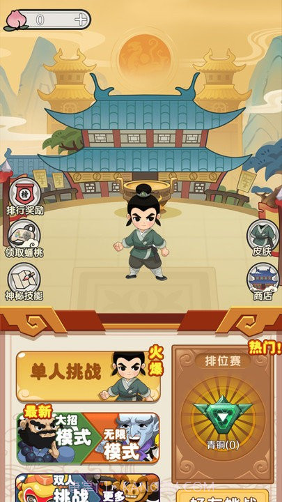 西游大乱斗精简版截图2 西游大乱斗精简版截图2