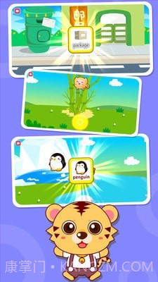 咪启幼儿早教截图3