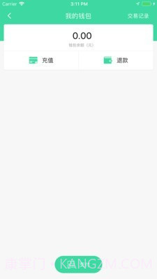 东城公交截图5 东城公交截图5